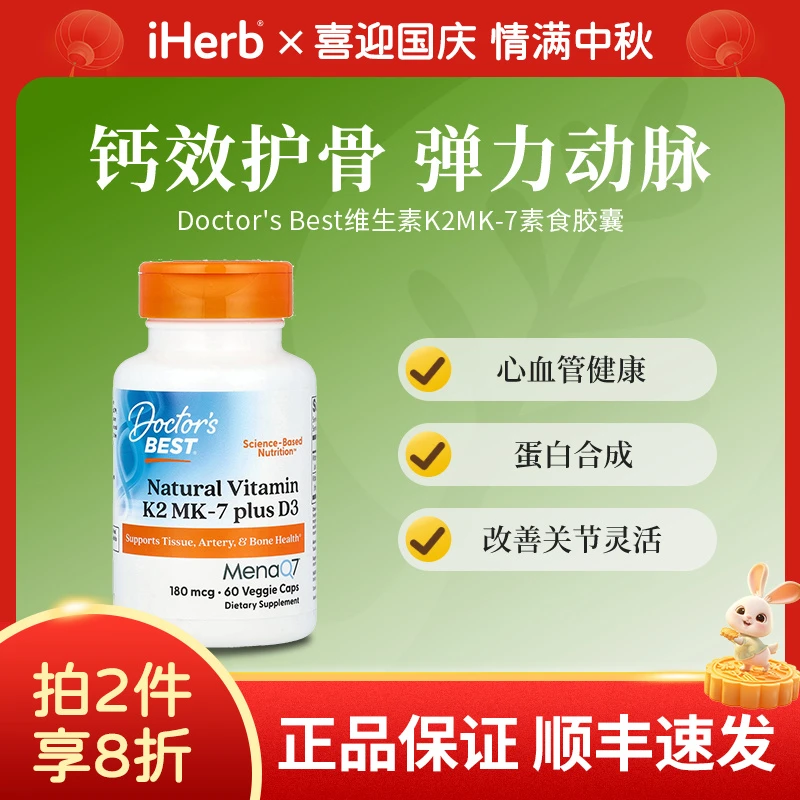 Doctor's Best,维生素 K2素食胶囊，60 粒