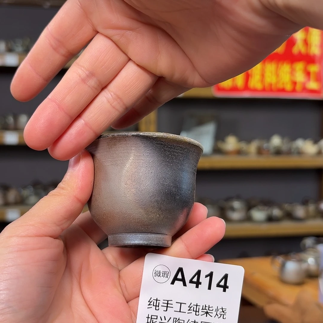 杯坭兴陶柴烧全手工原矿泥料杯