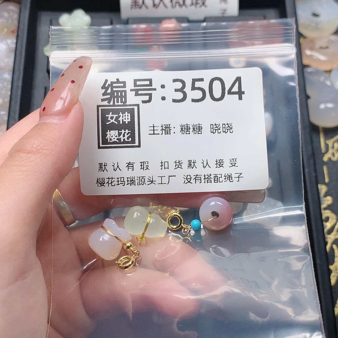 玛瑙/玉髓颈饰合金十***班