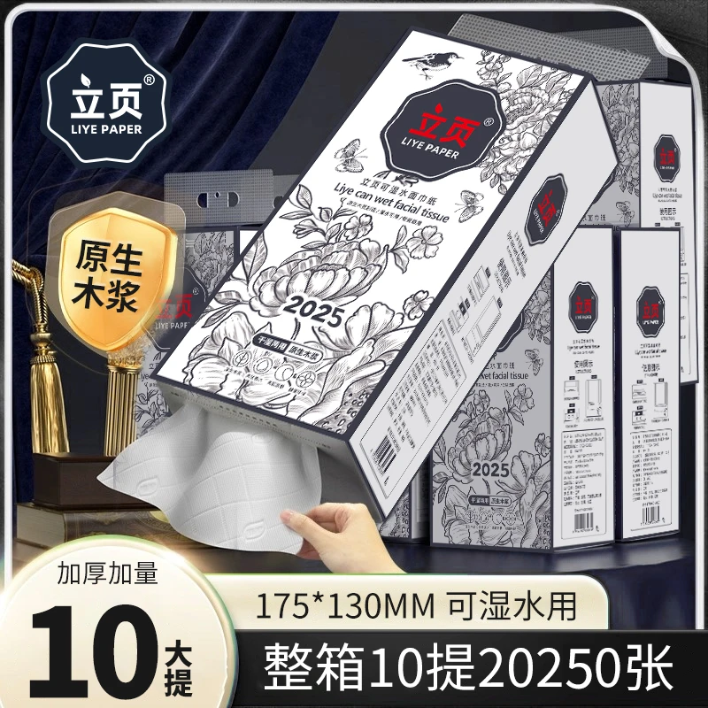 立页悬挂式抽纸10大提家用加厚餐巾纸面巾纸家庭实惠装Q