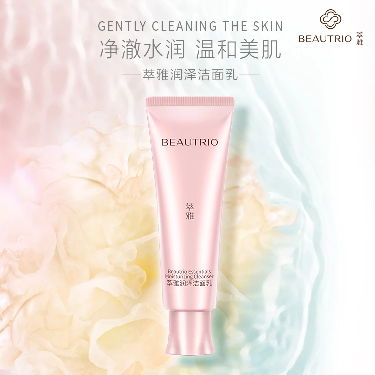 【官方正品】无限极实体店发货萃雅润泽洁面