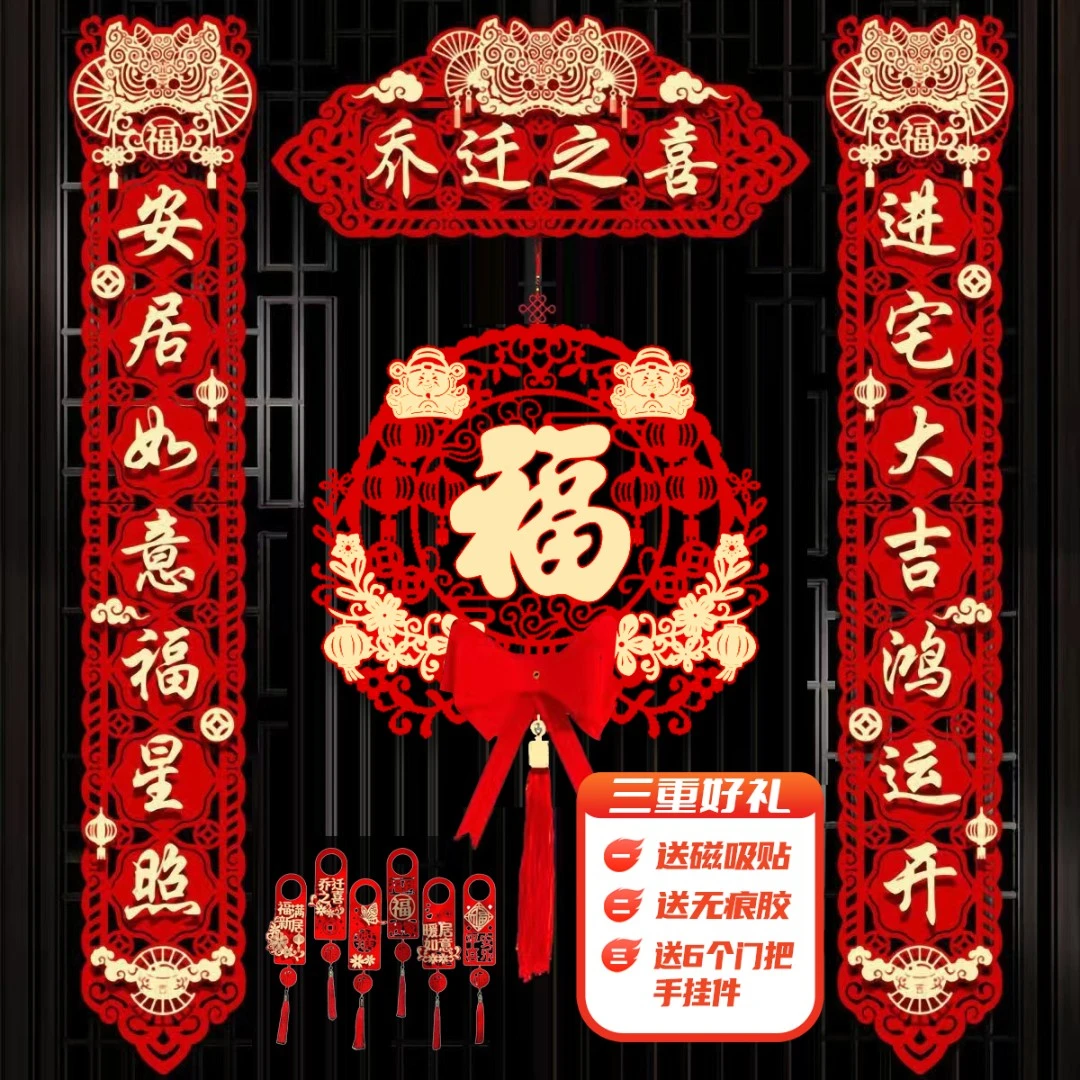 大陶子专属【醒狮乔迁之喜对联】入宅搬家进新房对联新年款上新