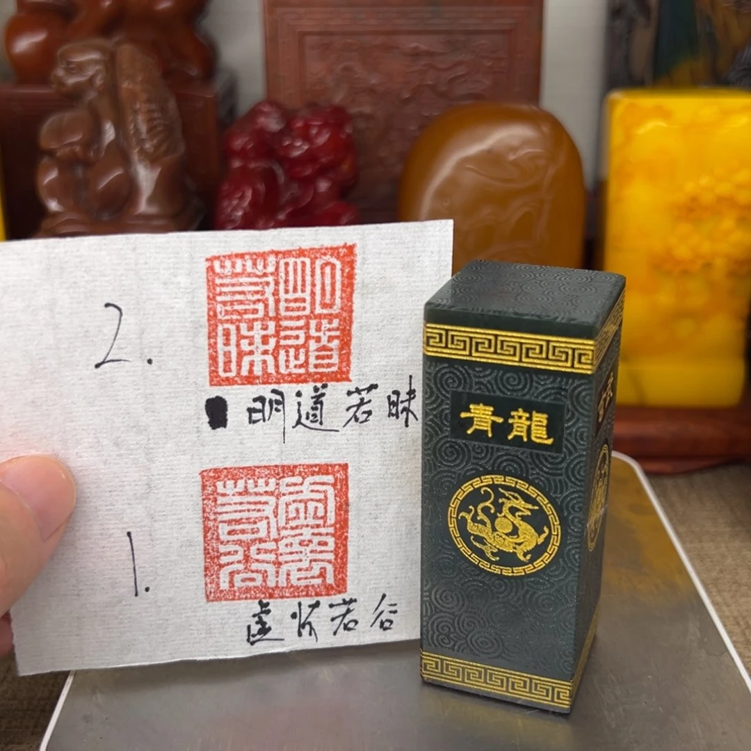 寿山石印石精品印章