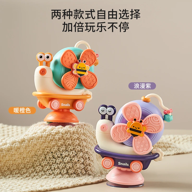 风车蜗牛转转乐儿童益智可啃咬0-3岁半宝宝餐椅吸盘摇铃安抚玩具