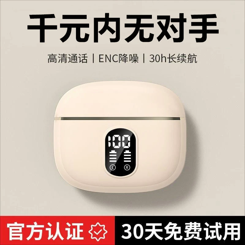 【柏林之声】降噪无线蓝牙耳机半入耳式超长续航高音质迷你运动通用