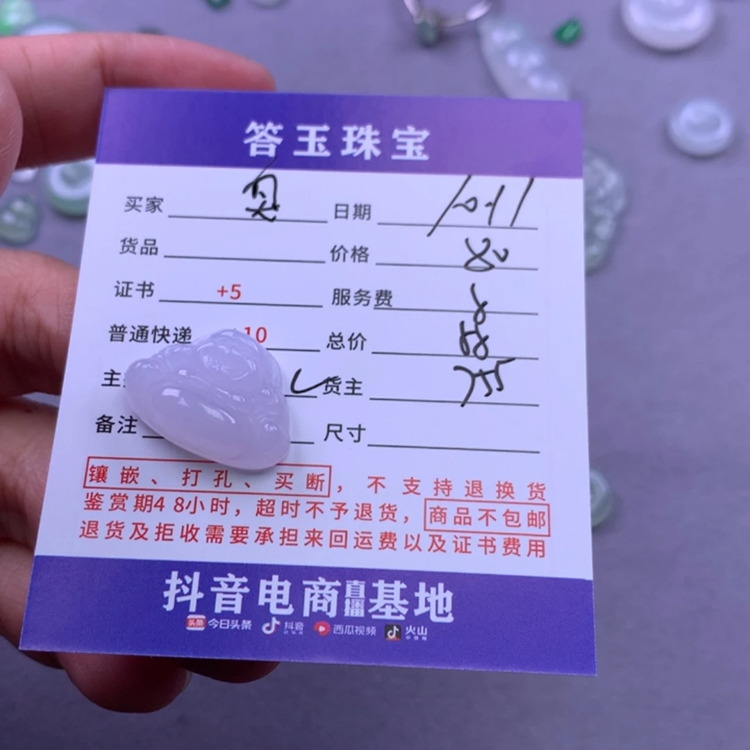 颈饰未镶嵌翡翠臭***菌