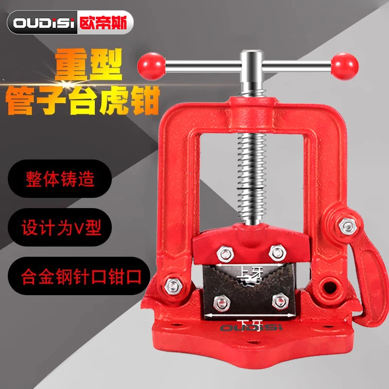 重型台虎钳龙门钳带支架夹钳台虎钳重型割丝夹持水管工具