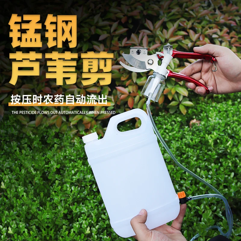 自动农药芦苇剪药剪省事按压自动喷药杀苇剪注药神器好用耐用锰钢
