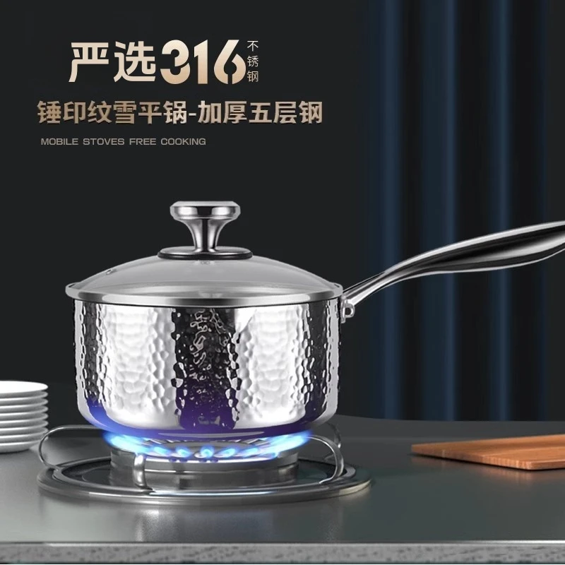 锤印雪平锅316不锈钢奶锅煮面锅不粘锅宝宝辅食锅热奶锅一人食锅