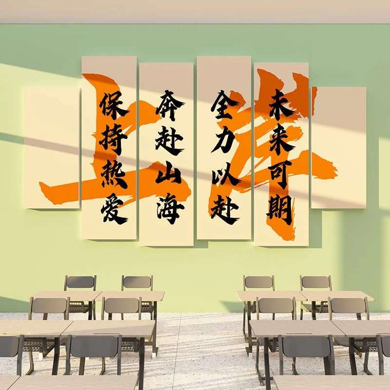 中高考初高三教室布置装饰墙面励志标语墙贴班级文化环创书法上岸