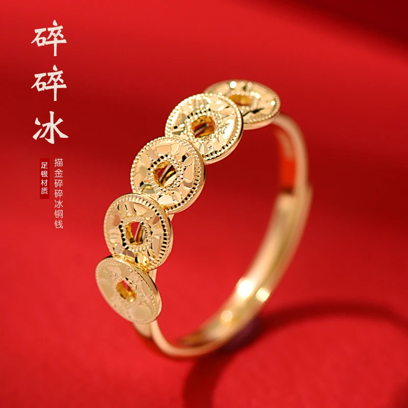 罗泰老银匠 足银戒指 999纯银碎冰冰钱币戒指女士款国风食指指环