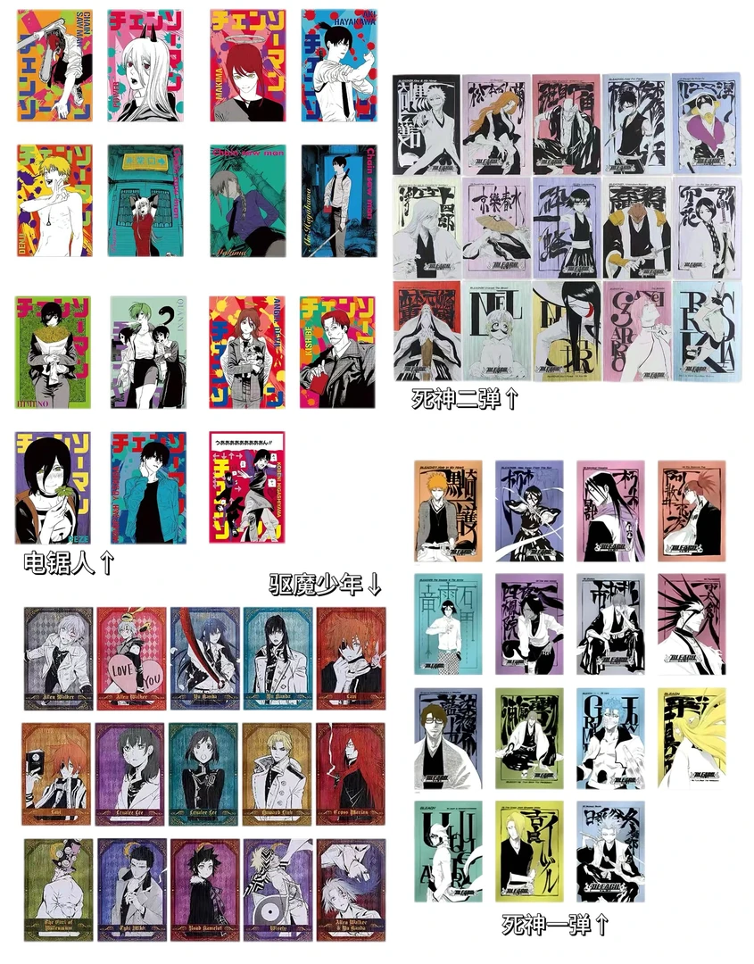 【JS原画明信片】电锯人 死神 驱魔少年少年金属风明信片盲袋代拆