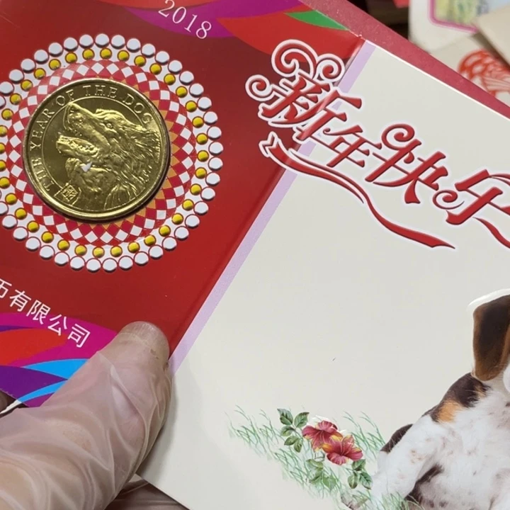 其他普通金属18年生肖狗