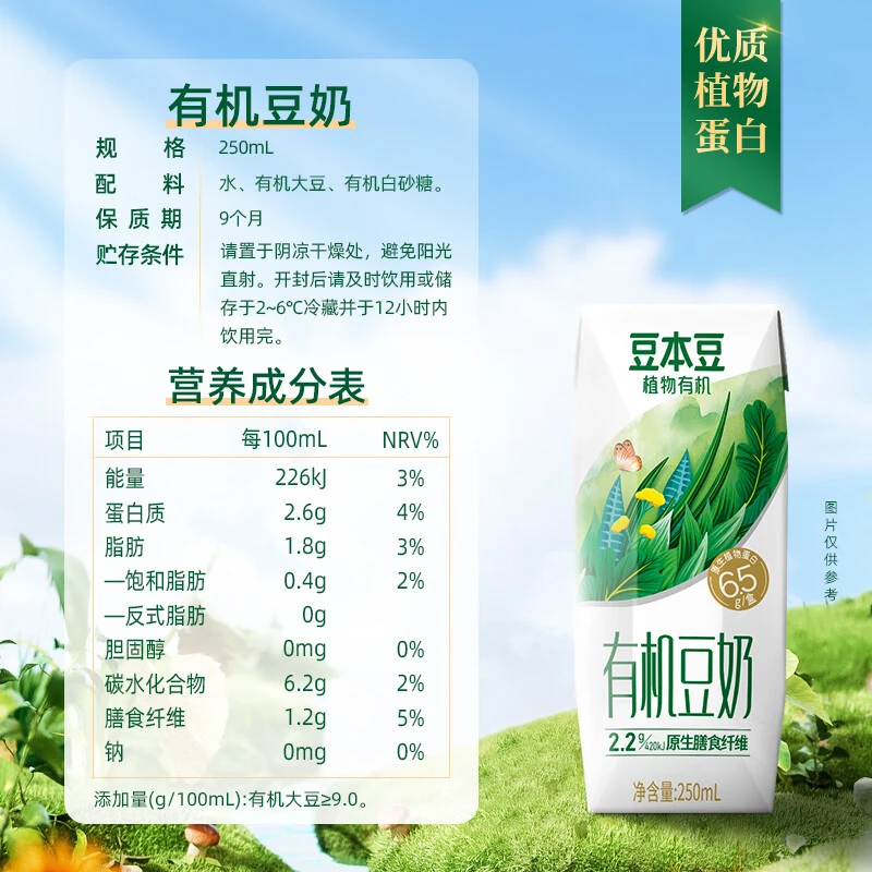 达利园有机植物有机豆奶植物蛋白营养早餐奶健康饮品豆奶整箱24瓶
