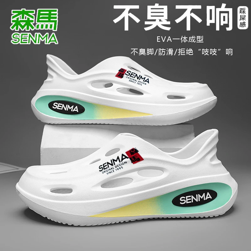 SENMA/森马洞洞鞋男款夏季防滑厚底拖鞋舒适沙滩凉鞋外穿潮流鞋子