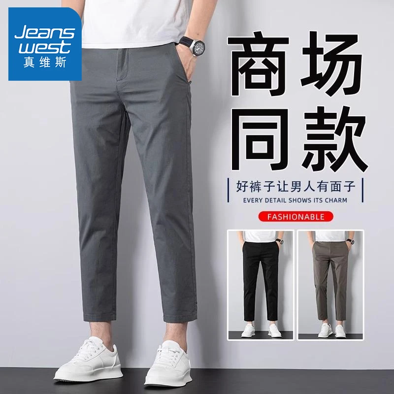 真维斯2025新款休闲裤男款修身直筒西裤夏季薄款潮流百搭九分裤子