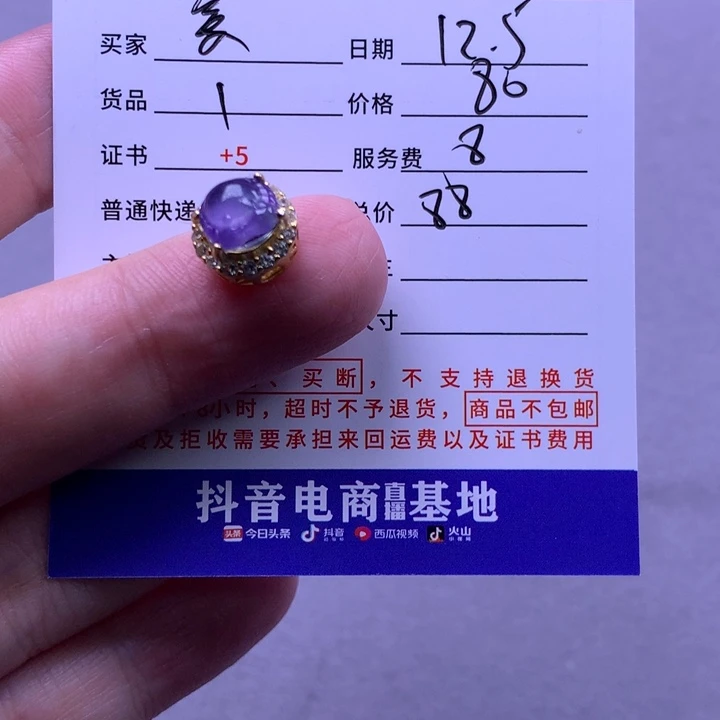 颈饰未镶嵌翡翠爱****)