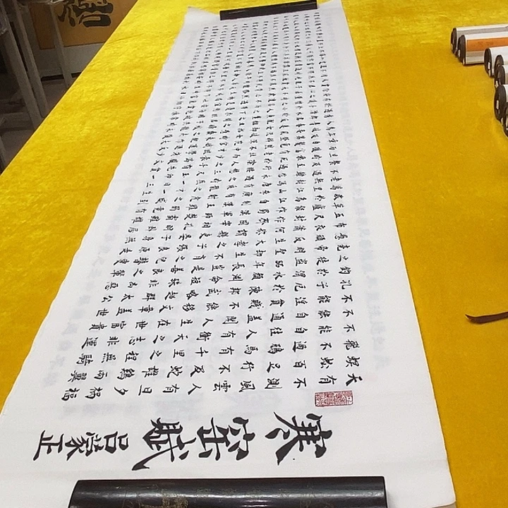 书法寒窑赋楷 180+50