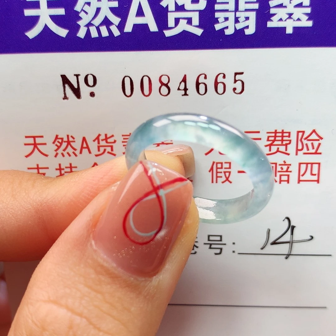翡翠戒指未镶嵌拉派