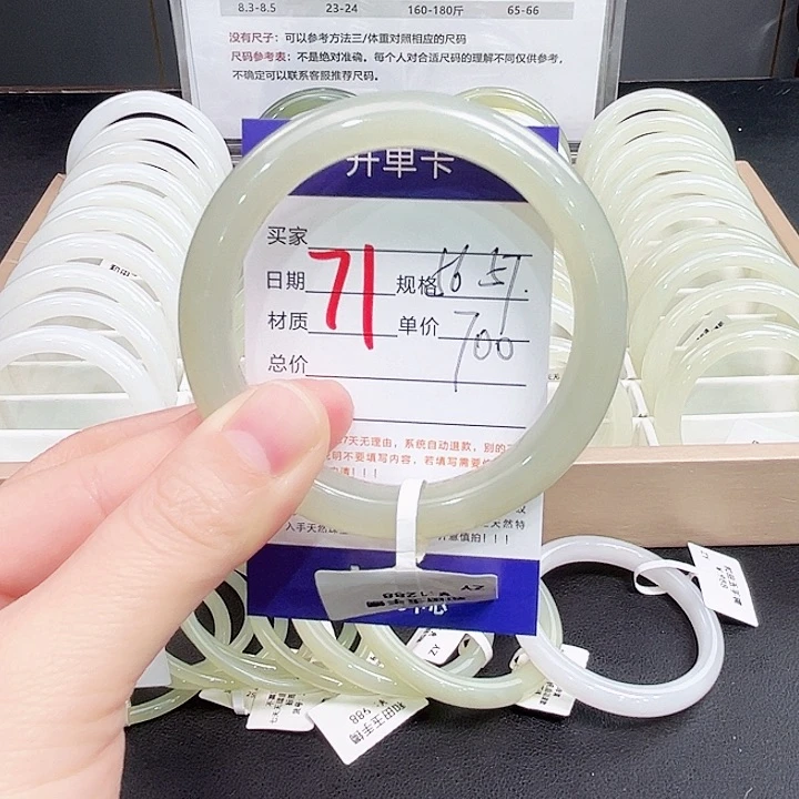 未镶嵌手镯和田玉