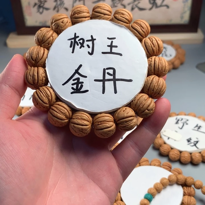 桃核手串其***好树王金丹