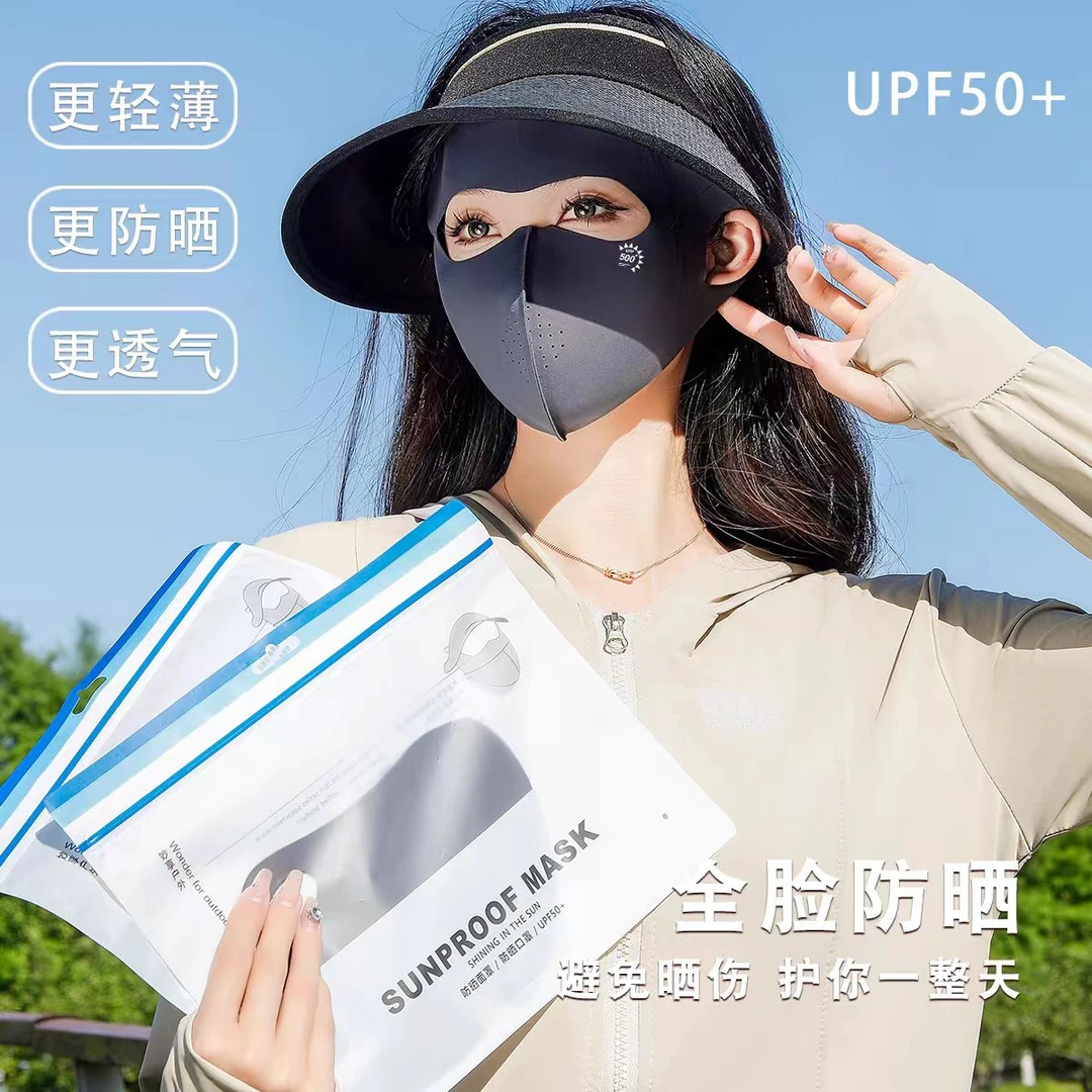 玻尿酸全脸防晒面罩防紫外线轻薄透气冰感可水洗脸基尼X