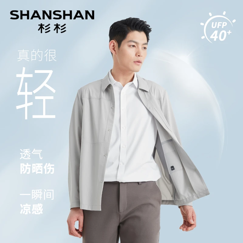 杉杉【防晒】夏季透气防紫外线轻薄休闲翻领衬衫夹克外套男W220336