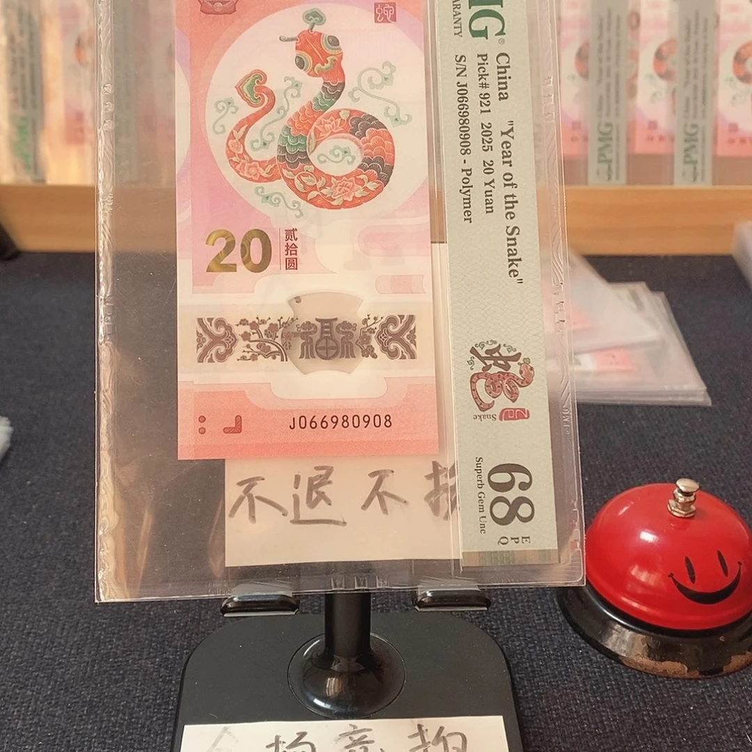 塑料圆圆号 尾8  68分 J066980908