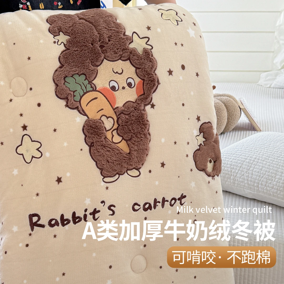 【朵罗塔】A类胡萝卜布布加厚牛奶绒被子秋冬款贴布绣珊瑚绒保暖被