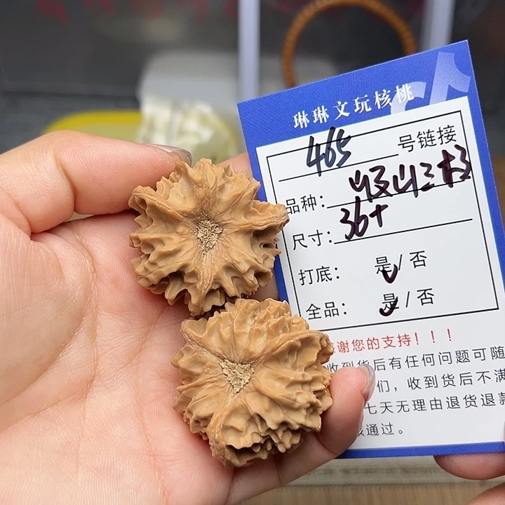 吊坠文玩核桃核桃465