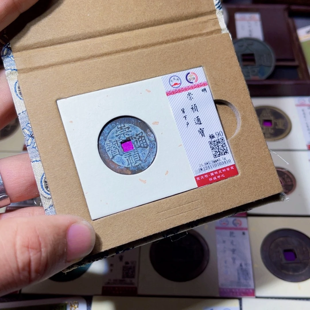 铜臻选崇祯通宝背下户3410