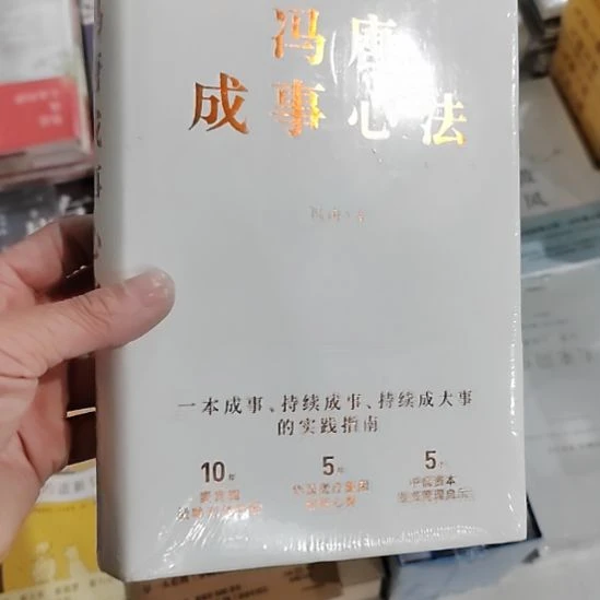 冯唐城市心法城市心法