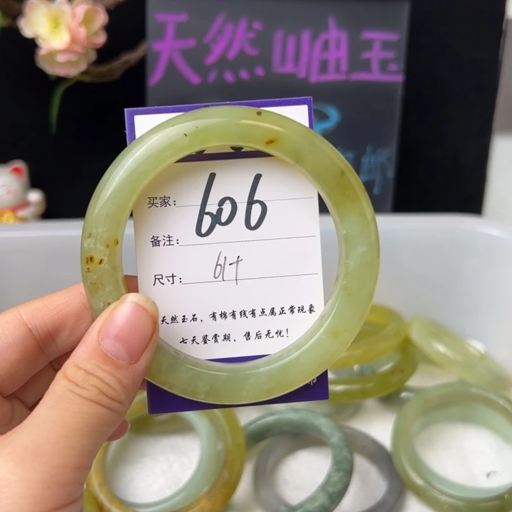 蛇纹石玉手镯未镶嵌