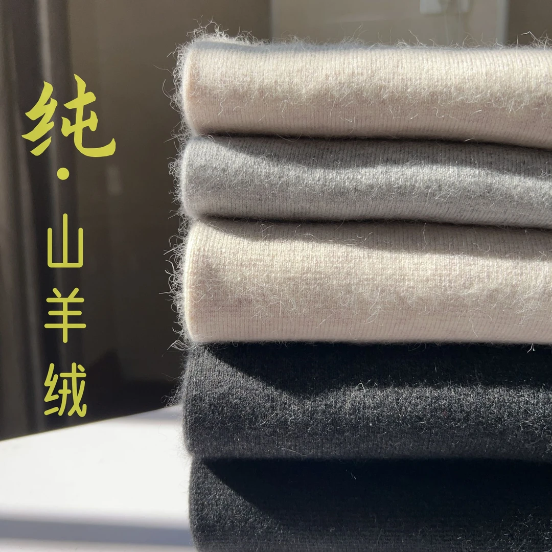 鄂尔多市纯山羊绒裤男加厚保暖女薄款高腰秋冬季羊绒裤打底羊毛裤