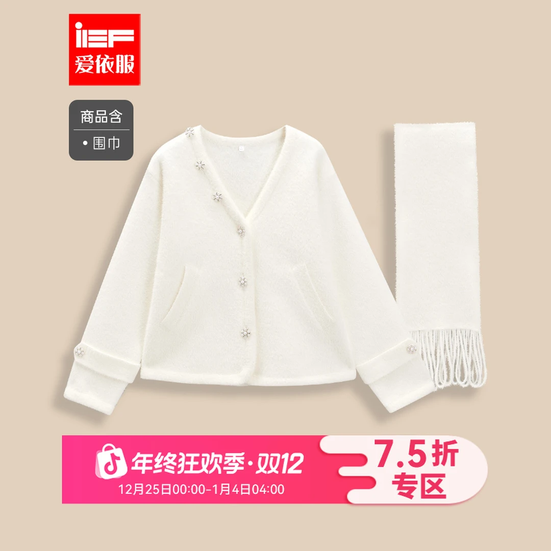 IEF/爱依服2025冬季新款法式名媛淑女气质设计感通勤百搭毛织外套