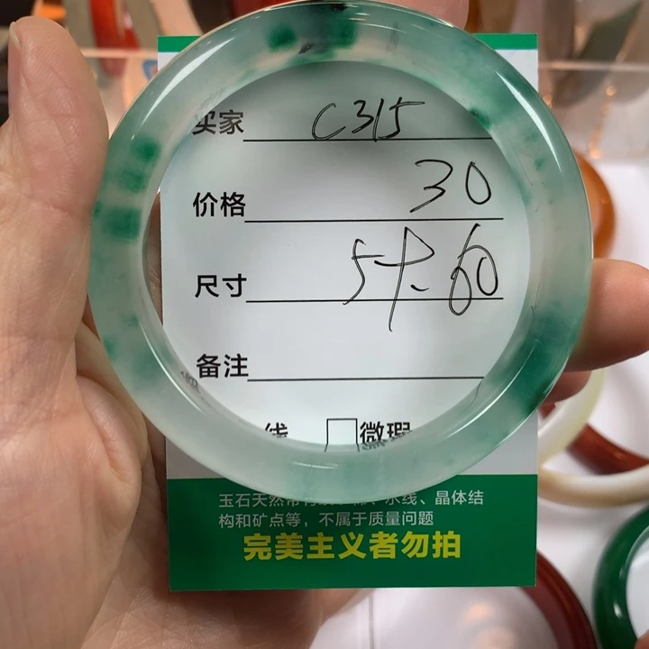 石英质玉（非洲翠）未镶嵌手镯