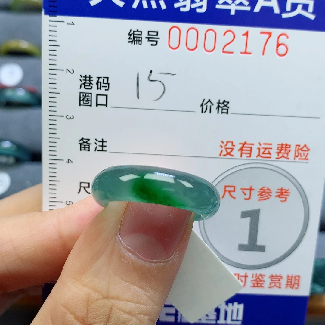 近***！未镶嵌戒指翡翠天然