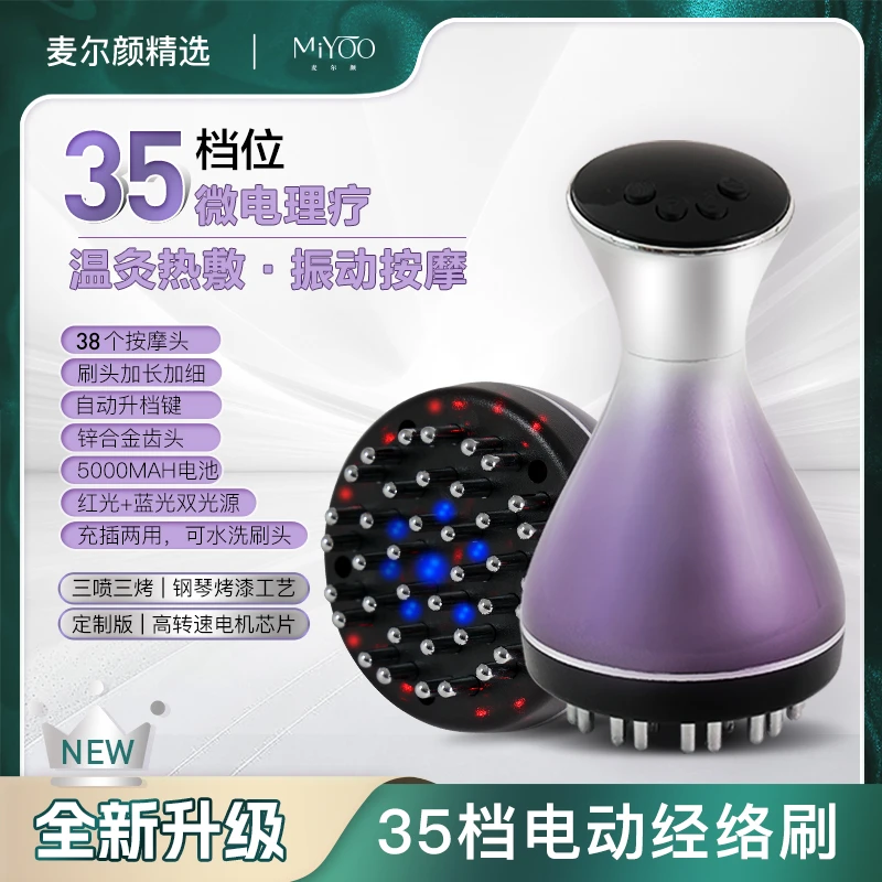 麦尔颜档电动按摩仪经络刷微电流疏通按摩热敷揉腹刷肚子充插款