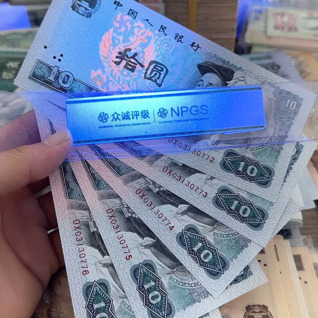 8010火凤凰荧光全新5连号不带4