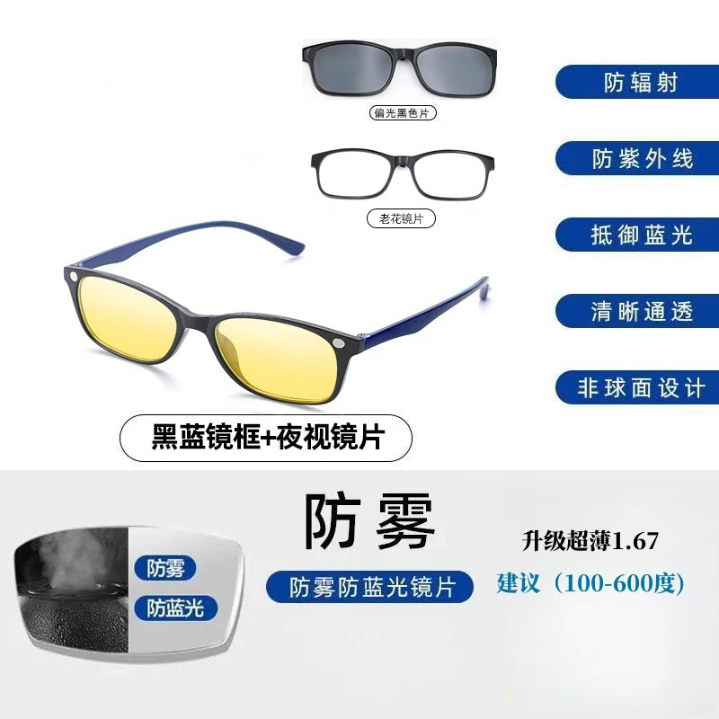 帝柏图护目偏光益视眼镜三合一偏光墨镜偏光镜
