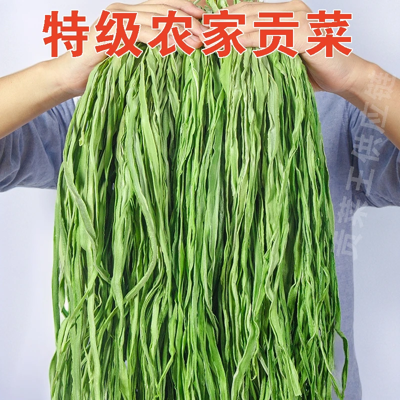 贡菜干新鲜脆嫩，凉拌、炒肉刷火锅新货农家晒干