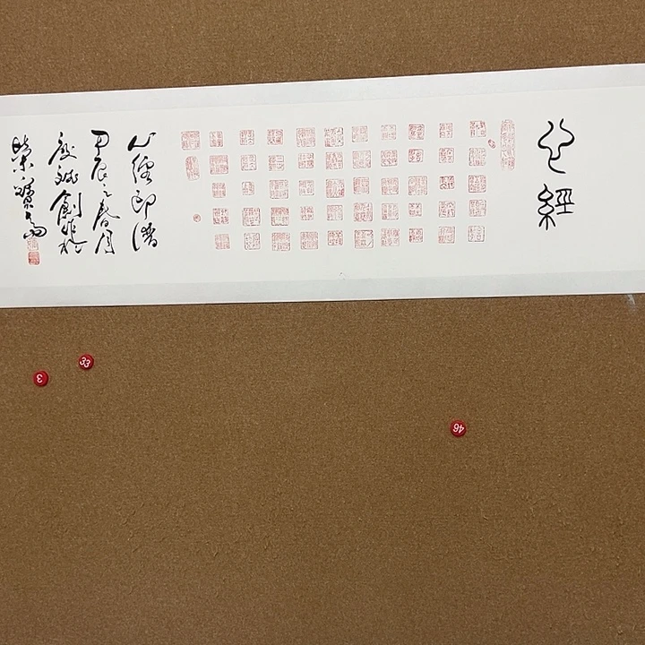 书法以文会友大鹏礼物