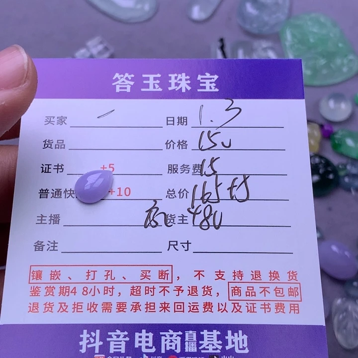 未镶嵌挂件翡翠一****慧
