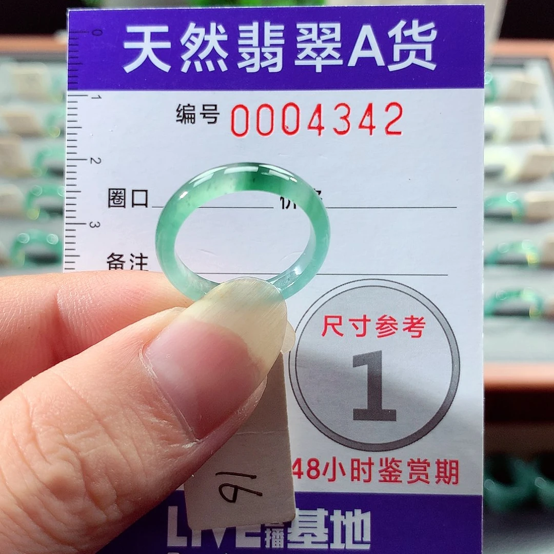 翡翠戒指未镶嵌16号