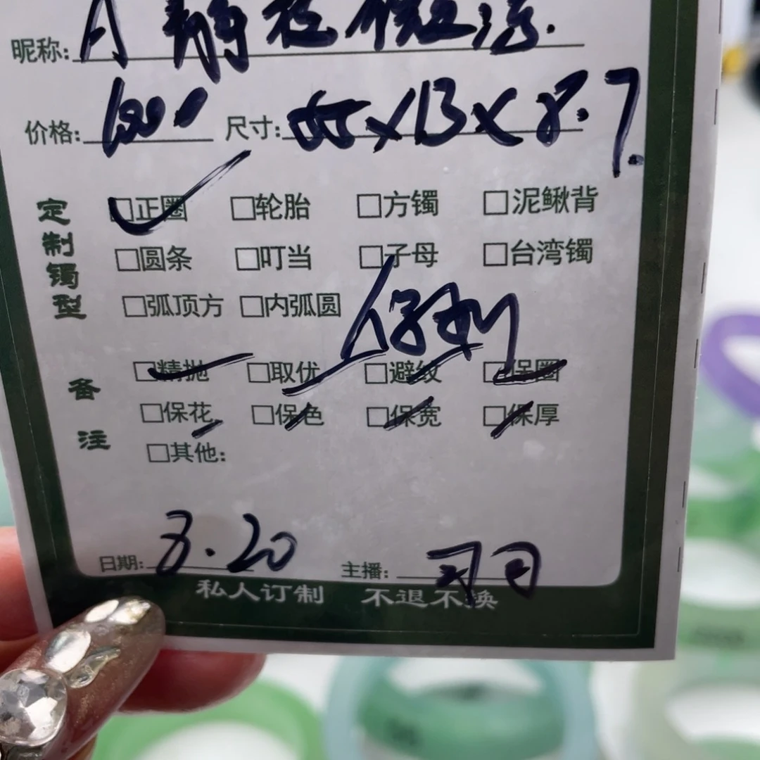 A***凉珐琅非金属可可专场订制