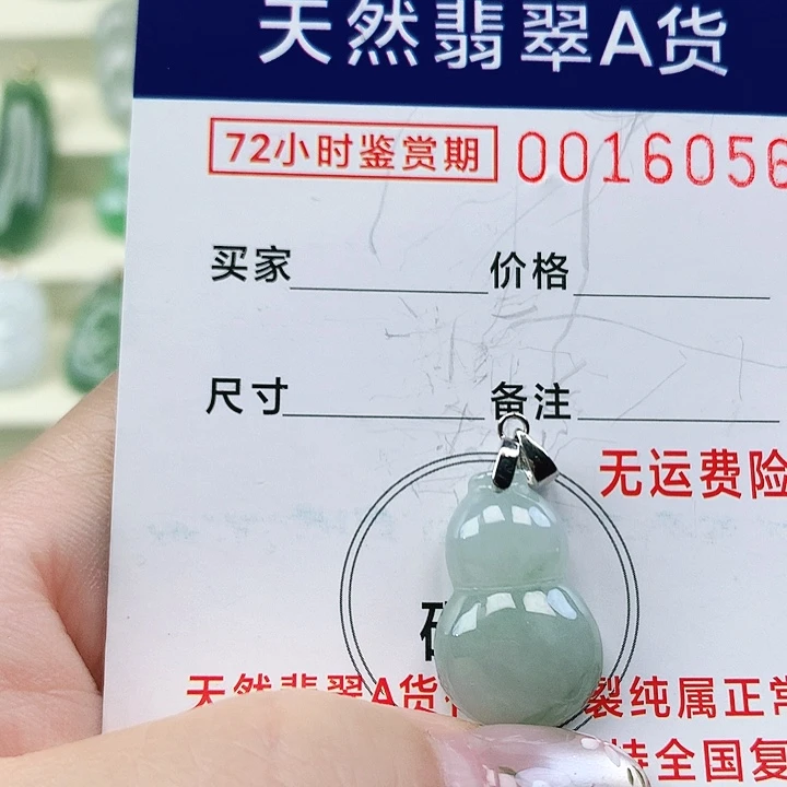 翡翠未镶嵌吊坠(不含链)吊
