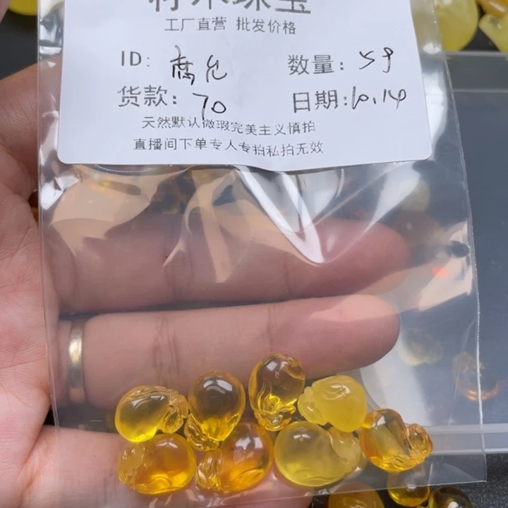 庶***允琥珀未镶嵌裸石蜜蜡
