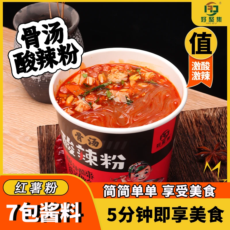 好聚集 骨汤酸辣粉大份量桶装方便速食红薯粉丝重庆口味冲泡免煮