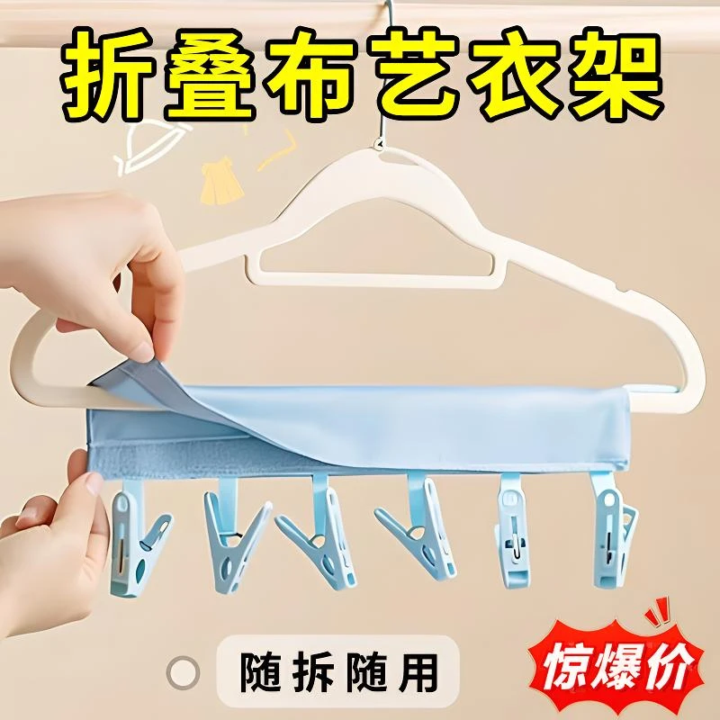 折叠衣架旅游出差旅行卡通袜子便携户外晾晒多功能伸缩夹子可折叠