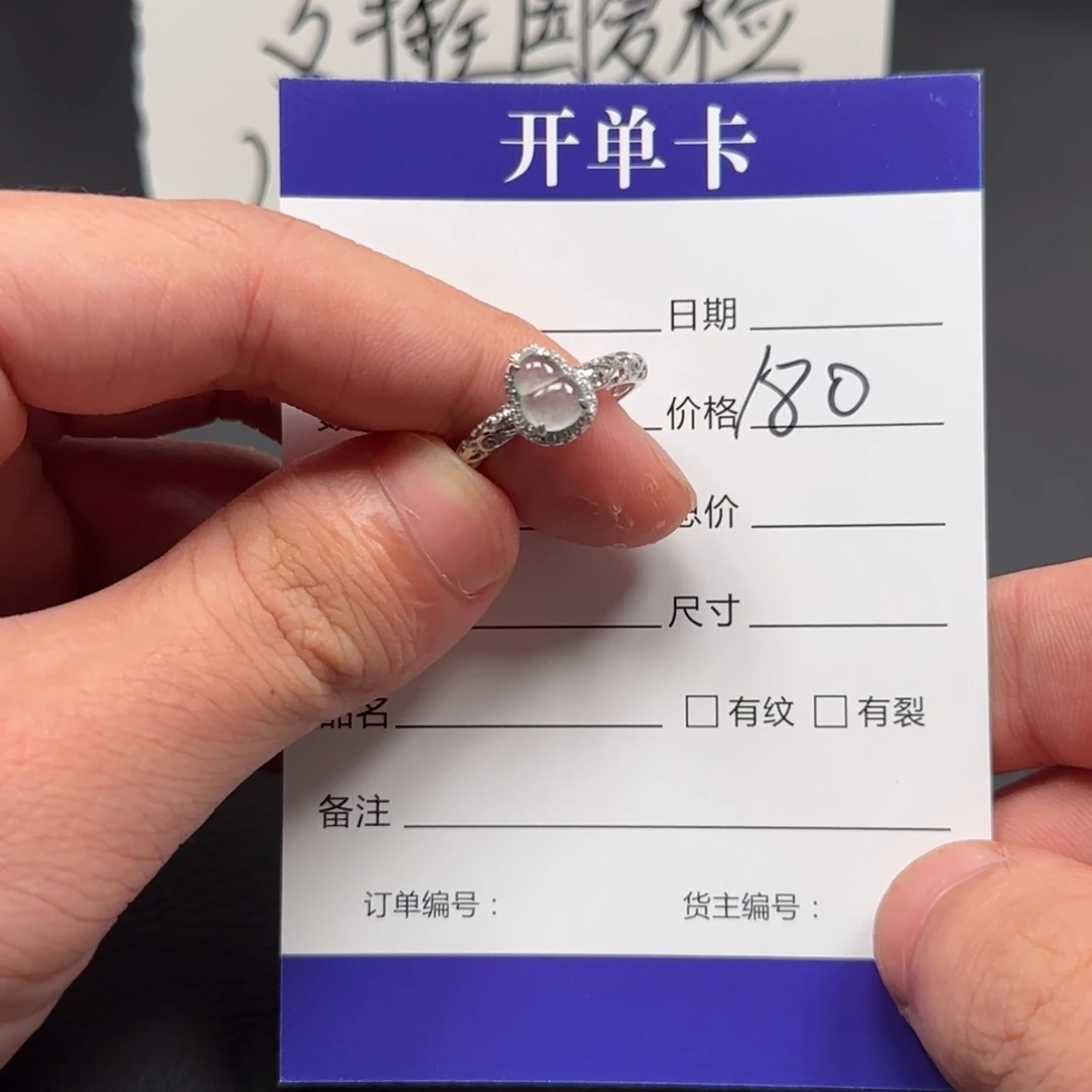 翡翠未镶嵌戒指戒面